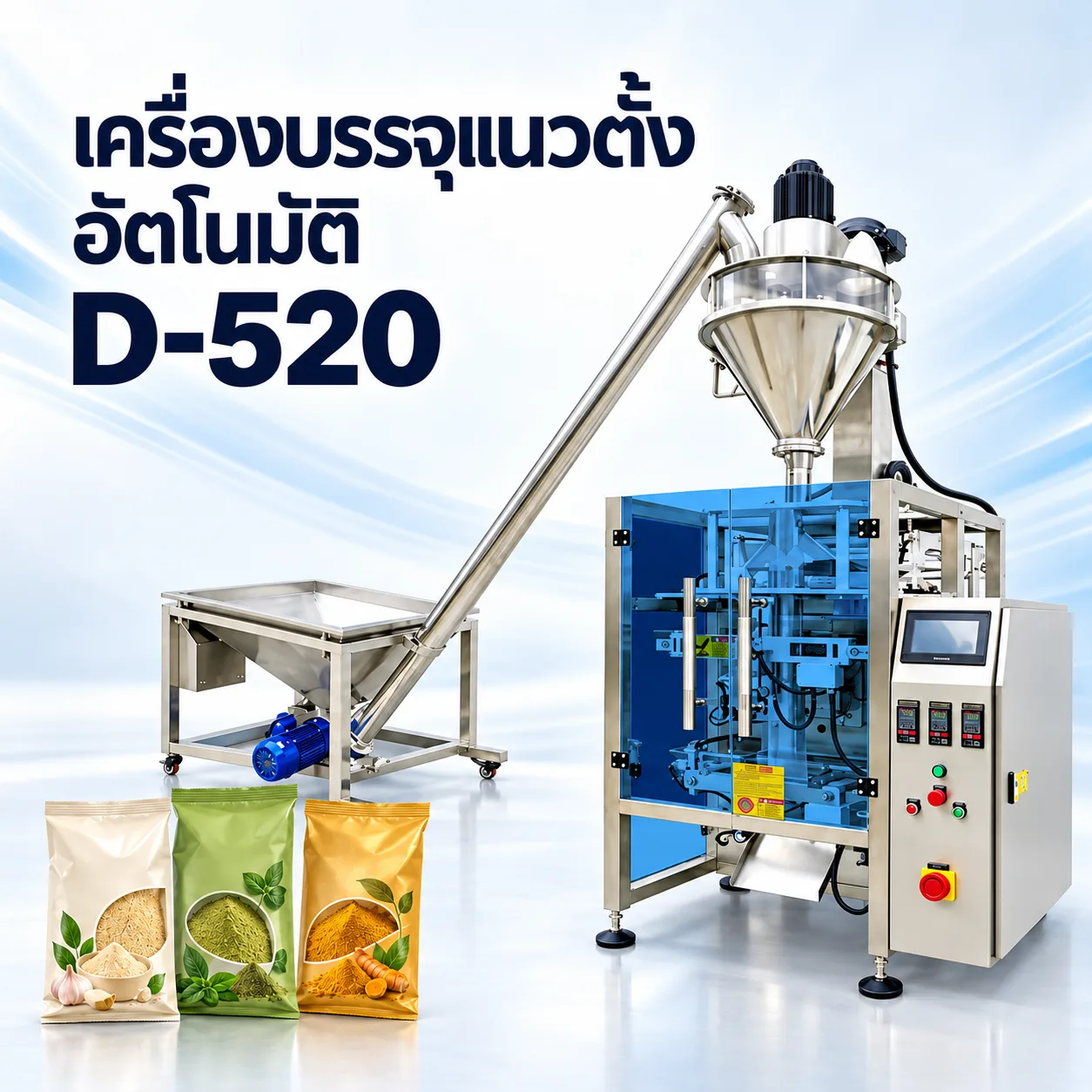 เครื่องบรรจุซองแนวตั้งอัตโนมัติ ซีลกลาง