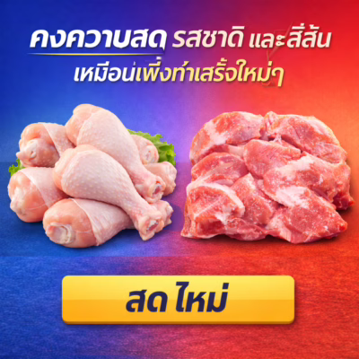 เครื่องซีลสูญญากาศยืดอายุอาหาร