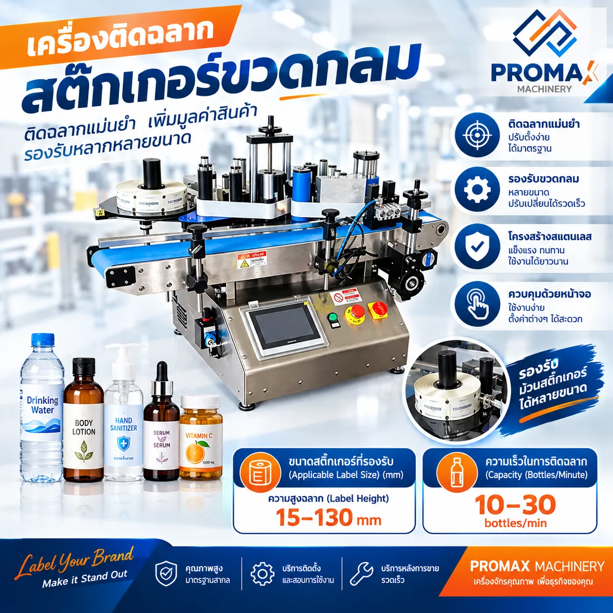 XT100T เครื่องติดฉลากสติ๊กเกอร์ขวดกลมอัตโนมัติตั้งโต๊ะ