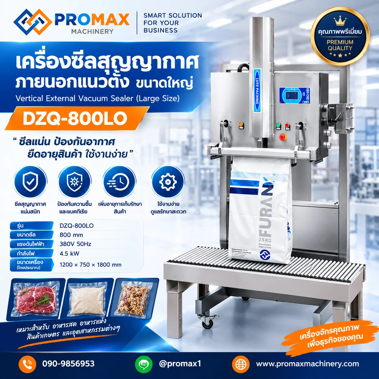 Large Bag Vertical DZQ-800LO Outside Vacuum Sealer Machine