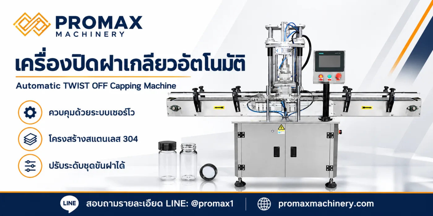 Automatic TWIST OFF capping machine